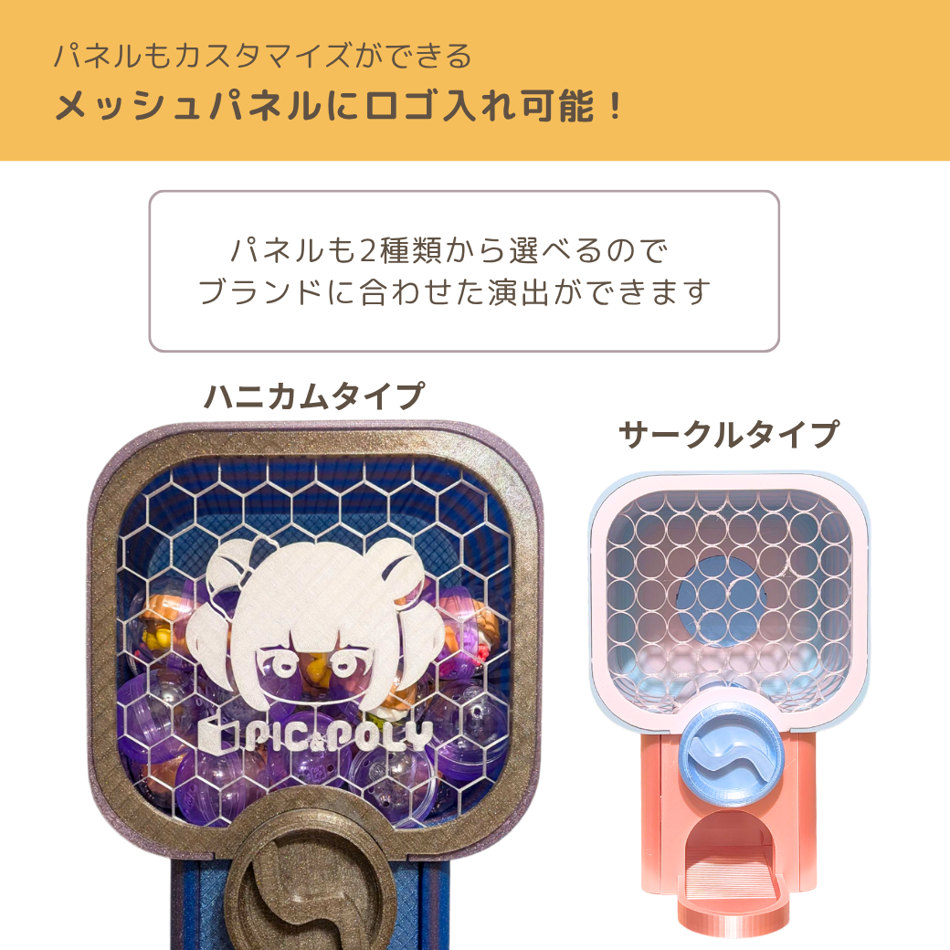 カプセルトイマシン(ロゴ入れ付き)◆◇ブラックフライデー対象◆◇